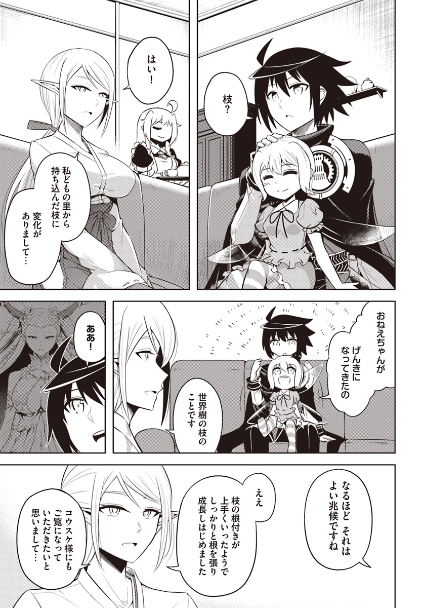 塔の管理をしてみよう Chap 18 - Next Chap 19