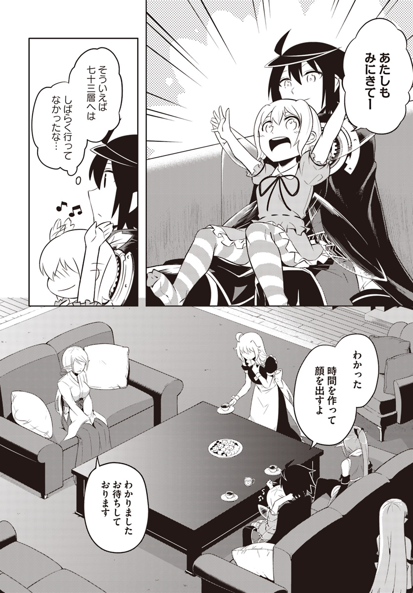 塔の管理をしてみよう Chap 18 - Next Chap 19