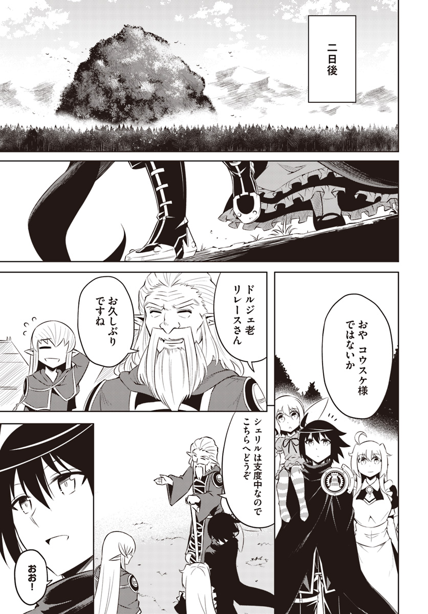 塔の管理をしてみよう Chap 18 - Next Chap 19