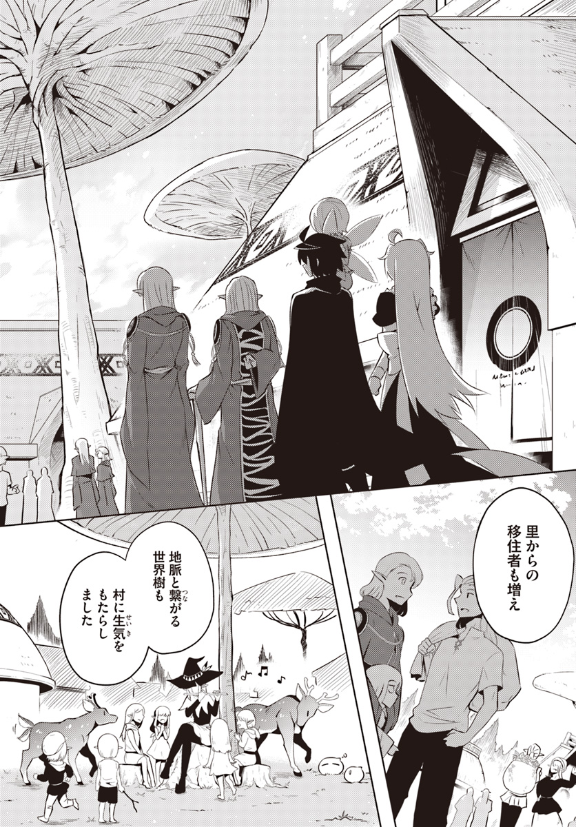 塔の管理をしてみよう Chap 18 - Next Chap 19