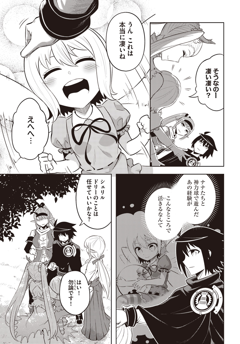 塔の管理をしてみよう Chap 18 - Next Chap 19
