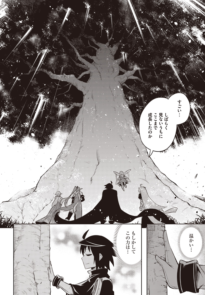 塔の管理をしてみよう Chap 18 - Next Chap 19