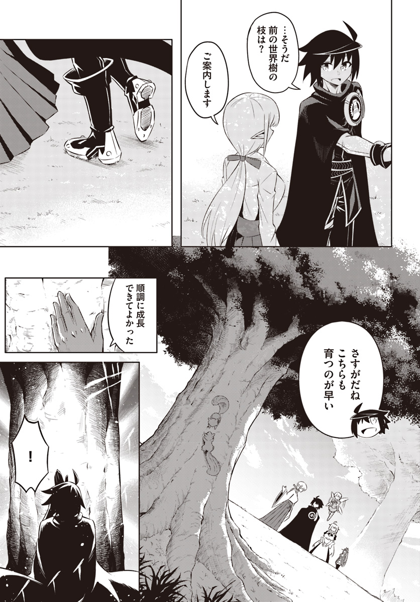 塔の管理をしてみよう Chap 18 - Next Chap 19