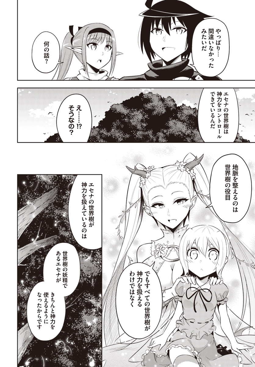 塔の管理をしてみよう Chap 18 - Next Chap 19