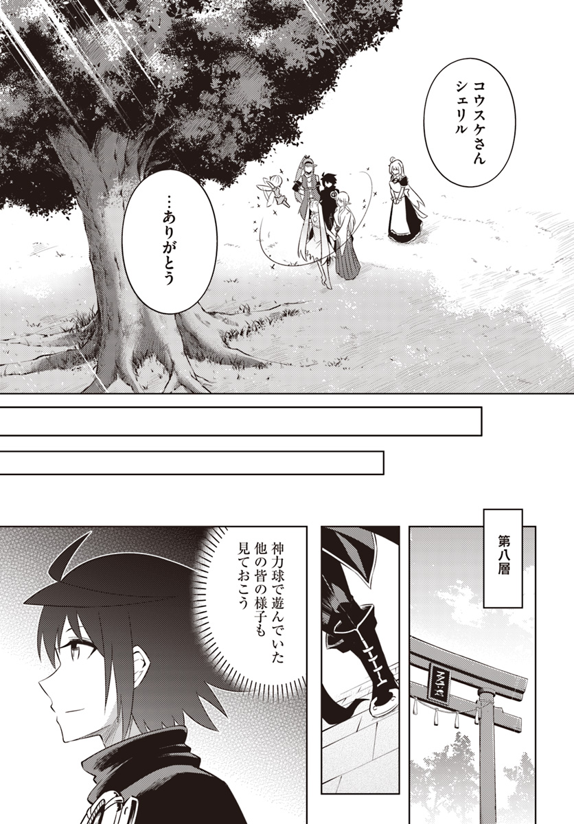 塔の管理をしてみよう Chap 18 - Next Chap 19
