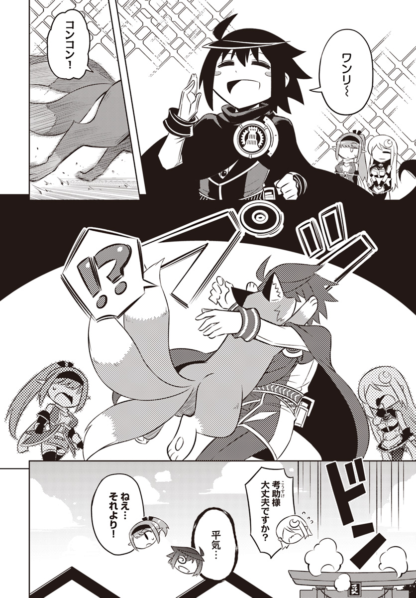 塔の管理をしてみよう Chap 18 - Next Chap 19