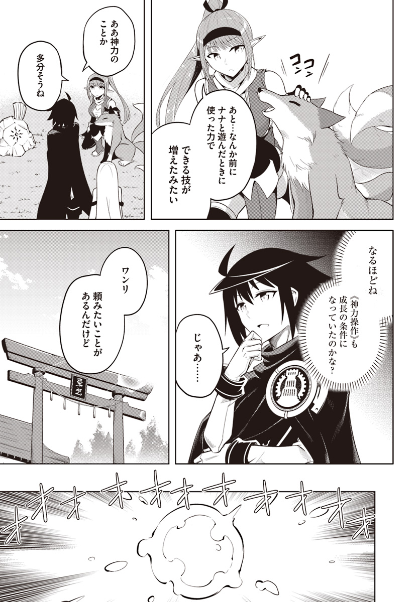 塔の管理をしてみよう Chap 18 - Next Chap 19