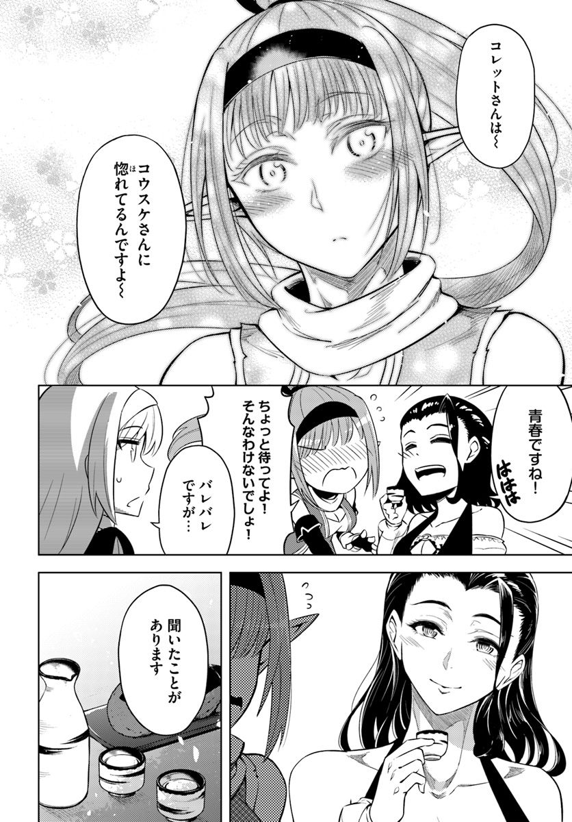 塔の管理をしてみよう Chap 21 - Next Chap 22