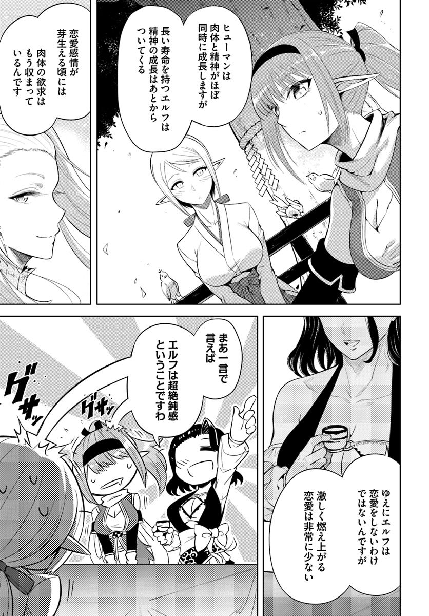 塔の管理をしてみよう Chap 21 - Next Chap 22