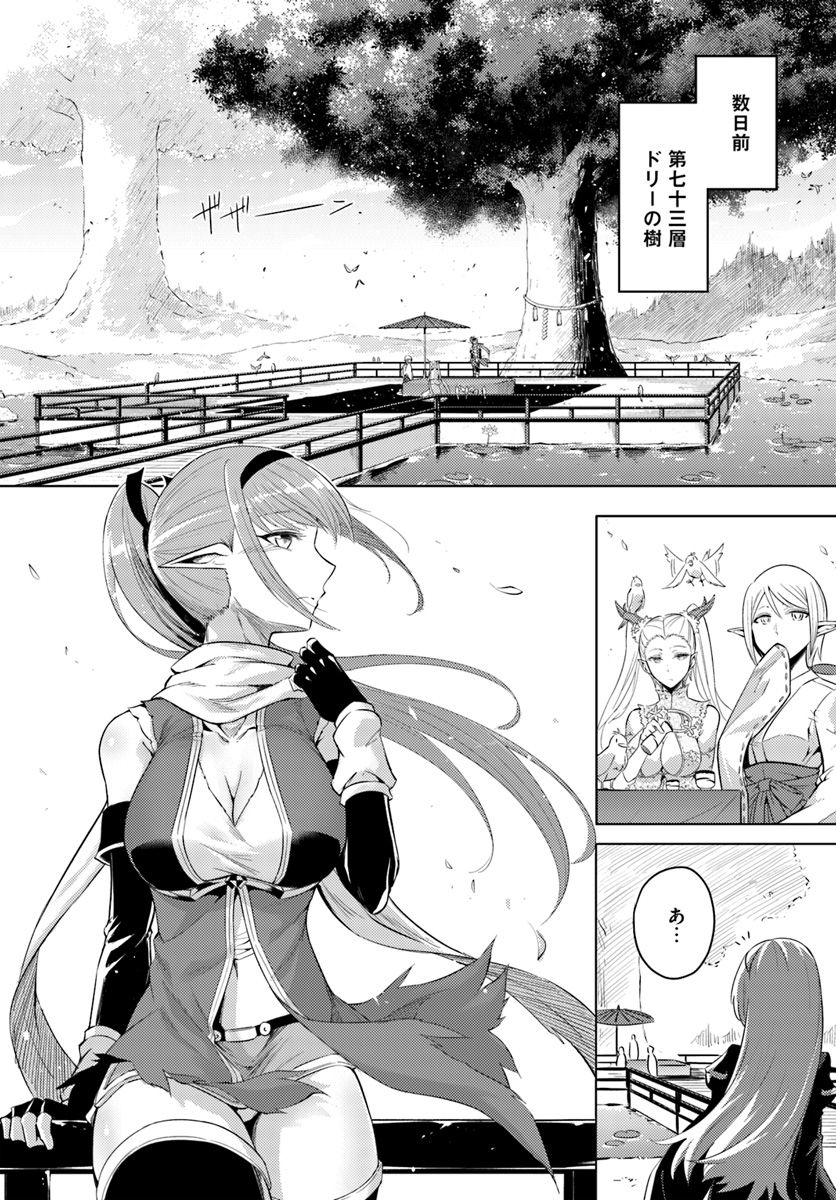 塔の管理をしてみよう Chap 21 - Next Chap 22