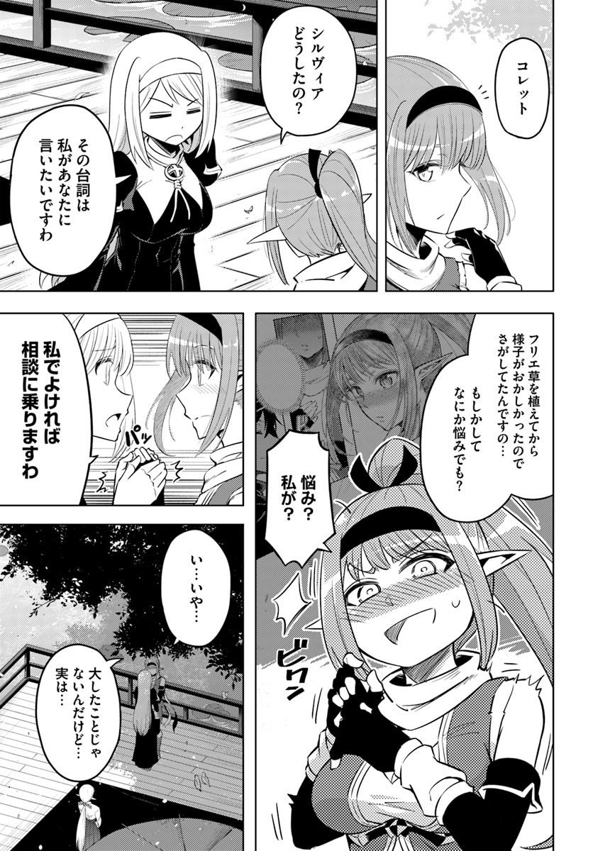 塔の管理をしてみよう Chap 21 - Next Chap 22