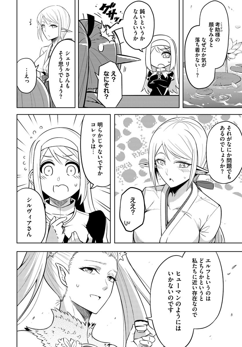 塔の管理をしてみよう Chap 21 - Next Chap 22