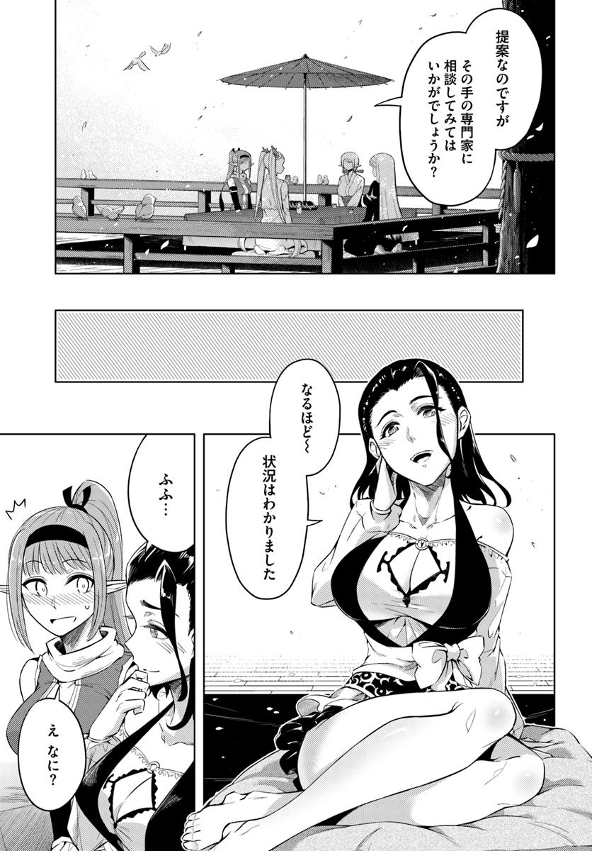 塔の管理をしてみよう Chap 21 - Next Chap 22