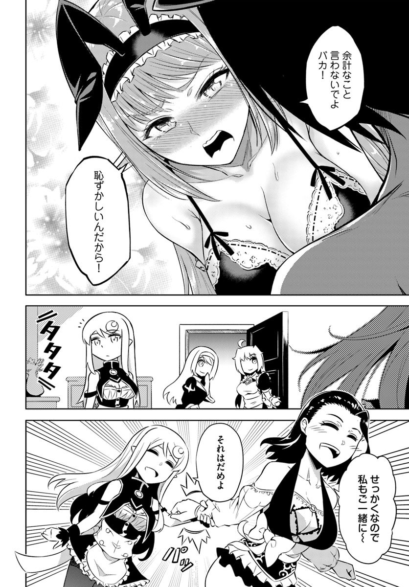塔の管理をしてみよう Chap 21 - Next Chap 22