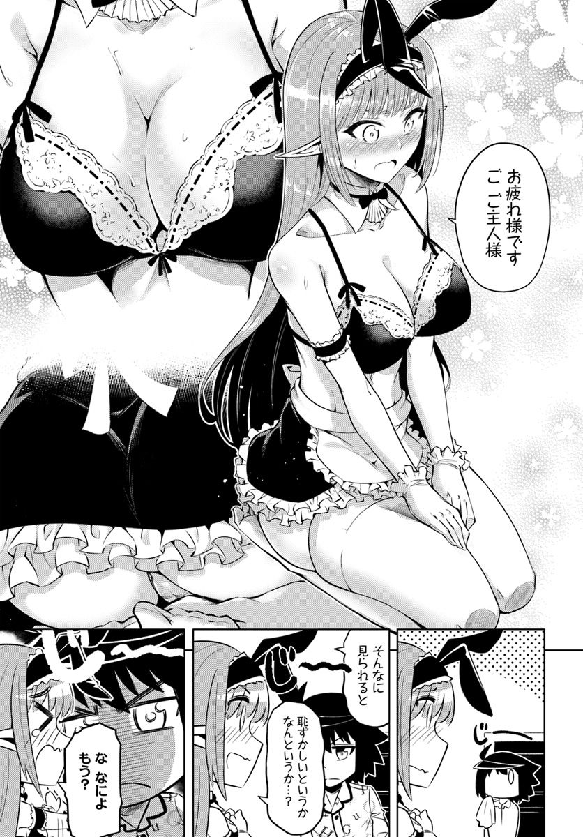 塔の管理をしてみよう Chap 21 - Next Chap 22