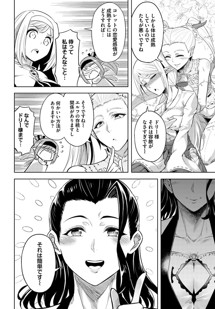 塔の管理をしてみよう Chap 21 - Next Chap 22