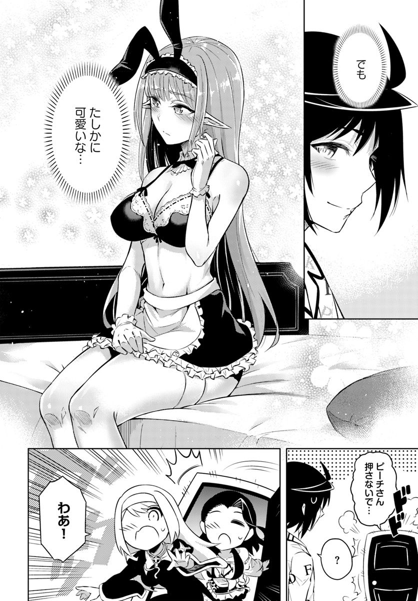 塔の管理をしてみよう Chap 21 - Next Chap 22