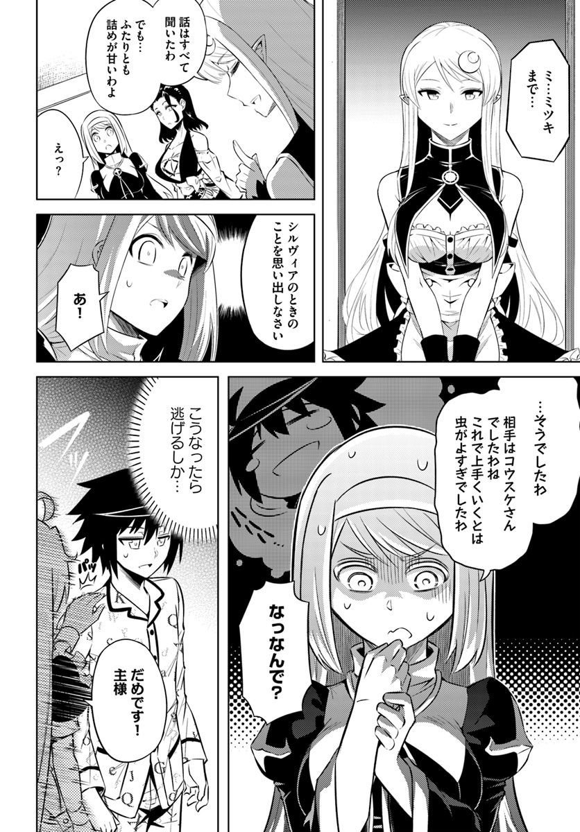 塔の管理をしてみよう Chap 21 - Next Chap 22