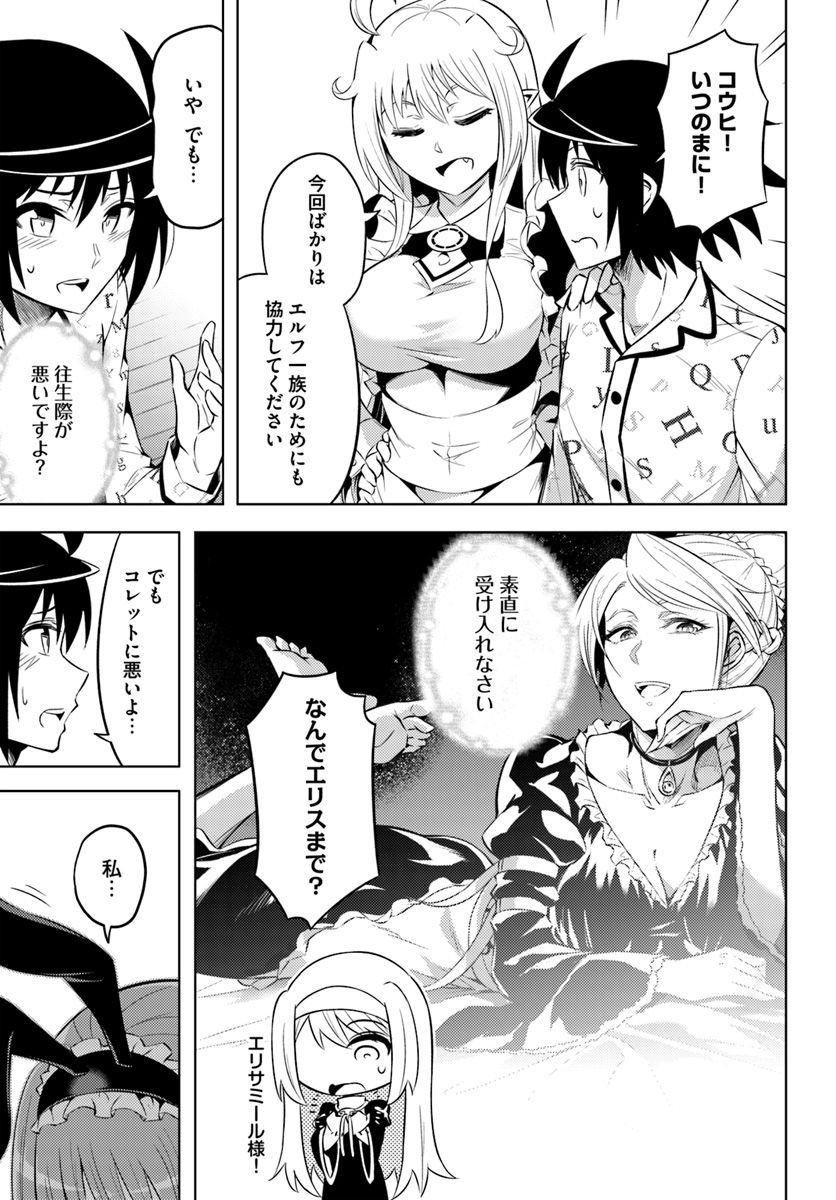 塔の管理をしてみよう Chap 21 - Next Chap 22