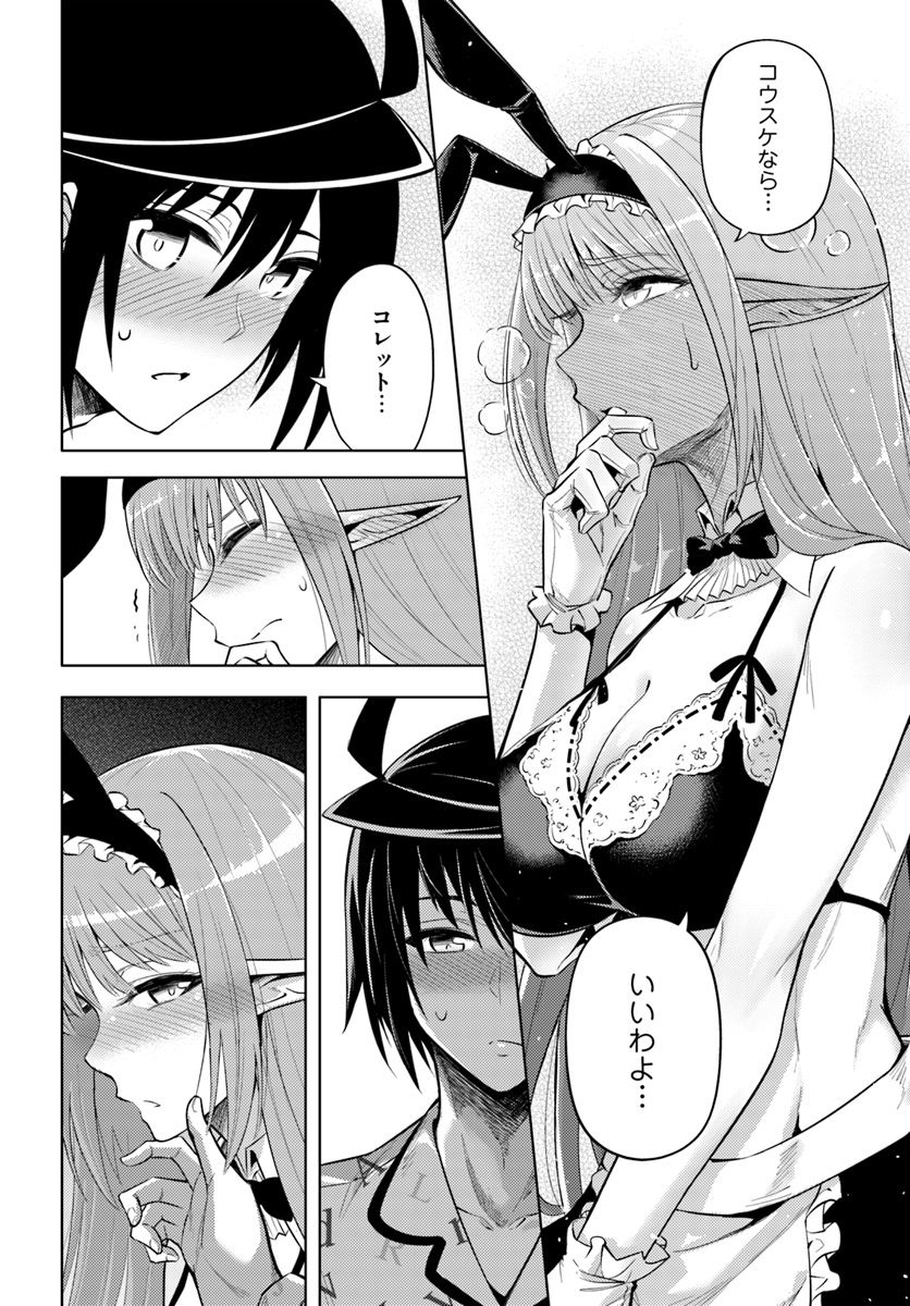 塔の管理をしてみよう Chap 21 - Next Chap 22