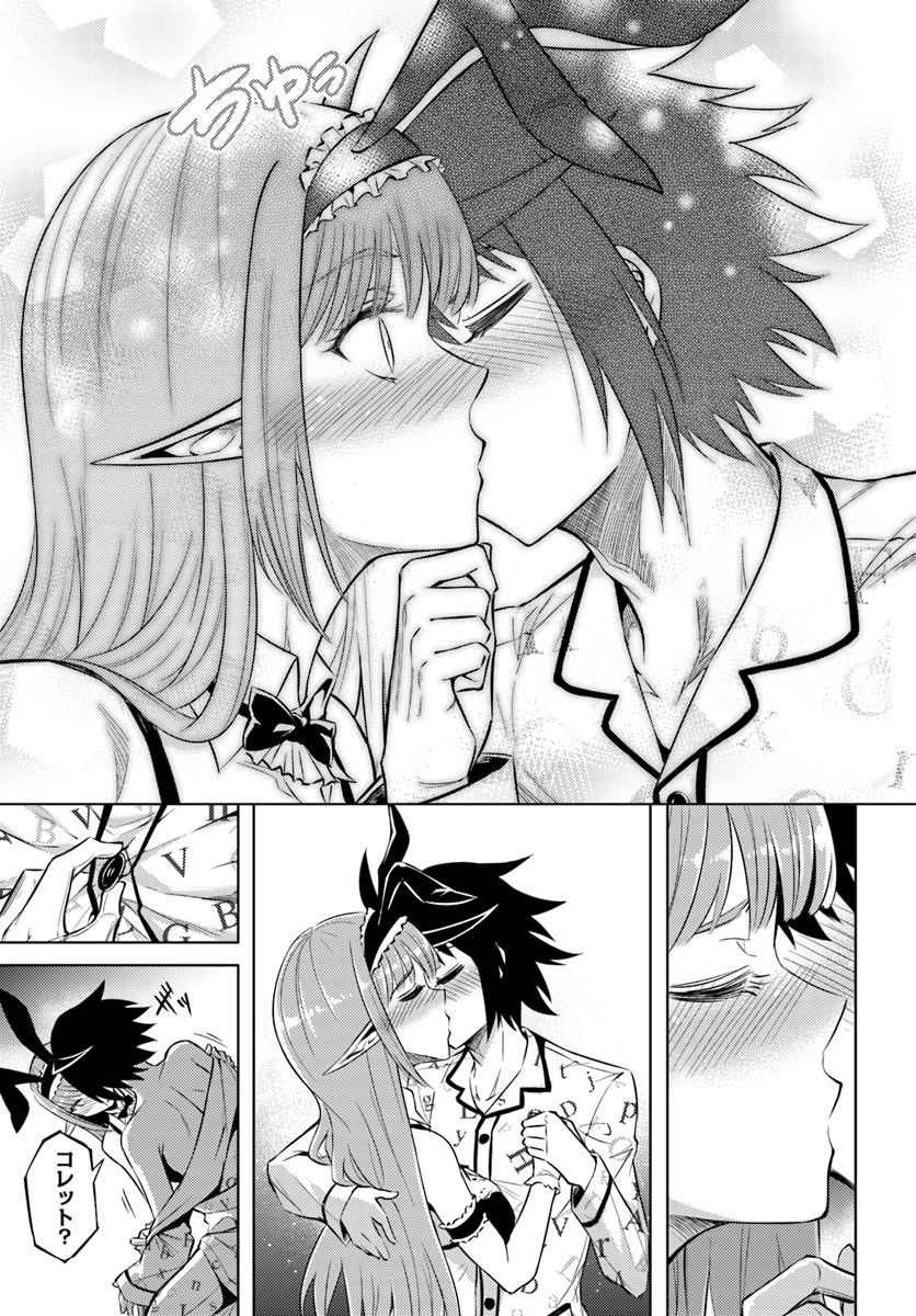 塔の管理をしてみよう Chap 21 - Next Chap 22