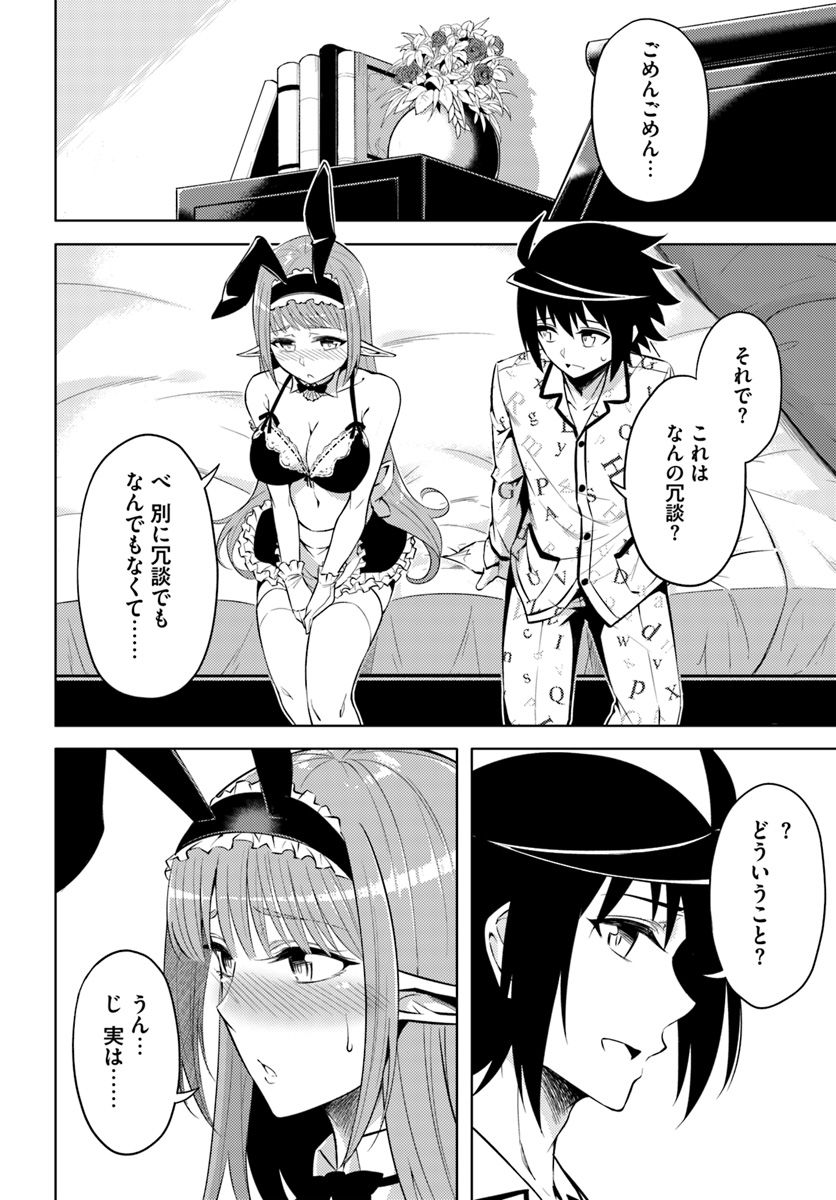 塔の管理をしてみよう Chap 21 - Next Chap 22