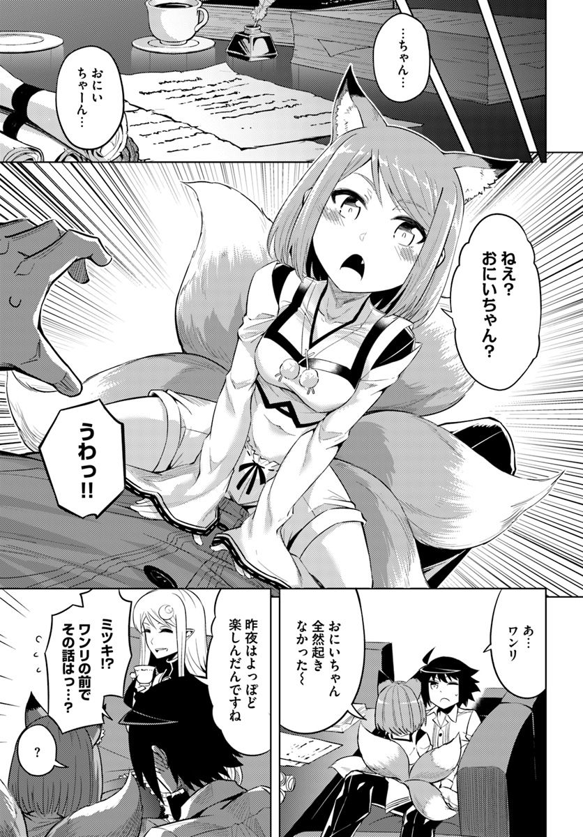 塔の管理をしてみよう Chap 21 - Next Chap 22