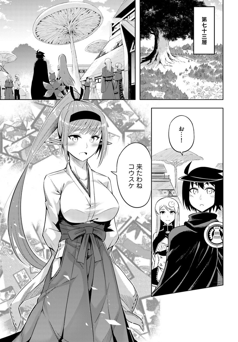 塔の管理をしてみよう Chap 21 - Next Chap 22