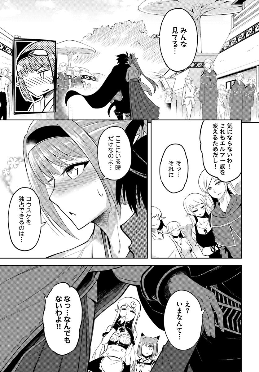 塔の管理をしてみよう Chap 21 - Next Chap 22