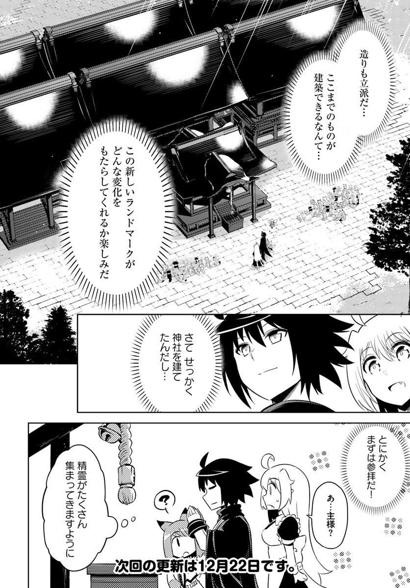 塔の管理をしてみよう Chap 21 - Next Chap 22