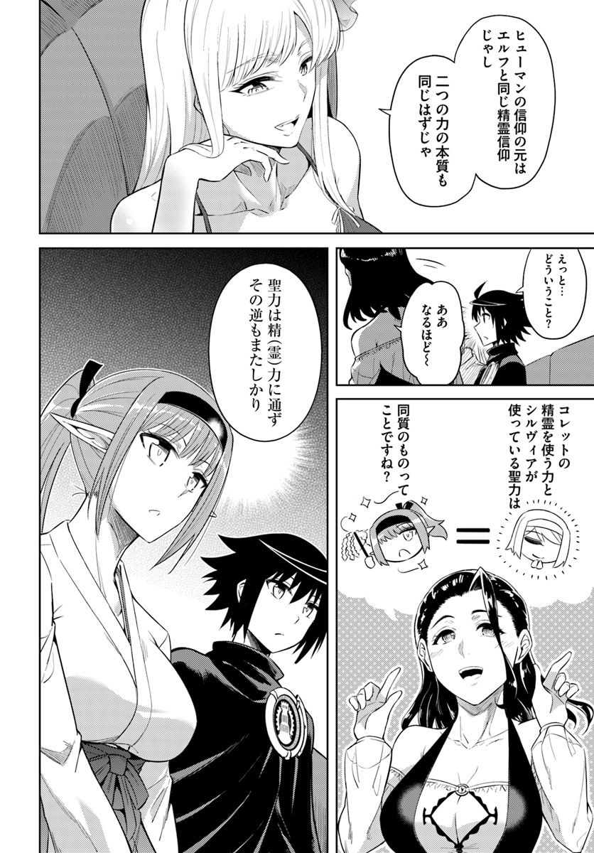 塔の管理をしてみよう Chap 21 - Next Chap 22