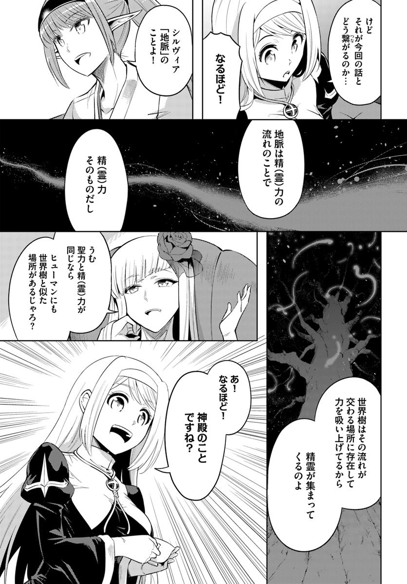 塔の管理をしてみよう Chap 21 - Next Chap 22