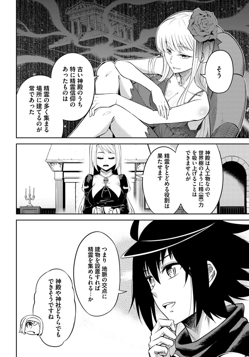 塔の管理をしてみよう Chap 21 - Next Chap 22