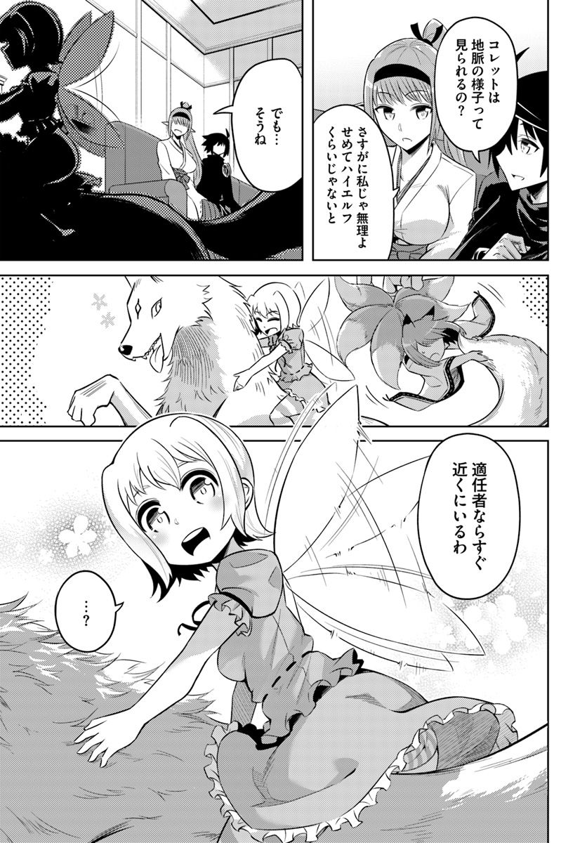 塔の管理をしてみよう Chap 21 - Next Chap 22
