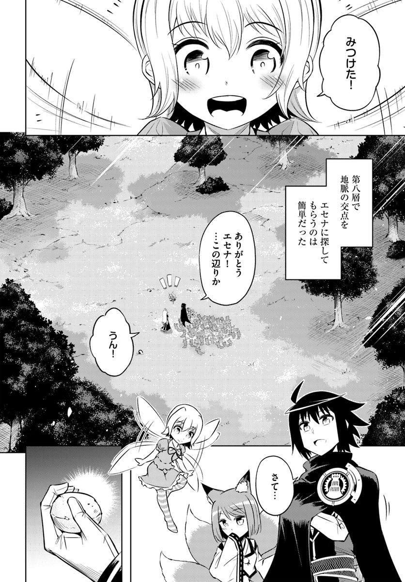塔の管理をしてみよう Chap 21 - Next Chap 22