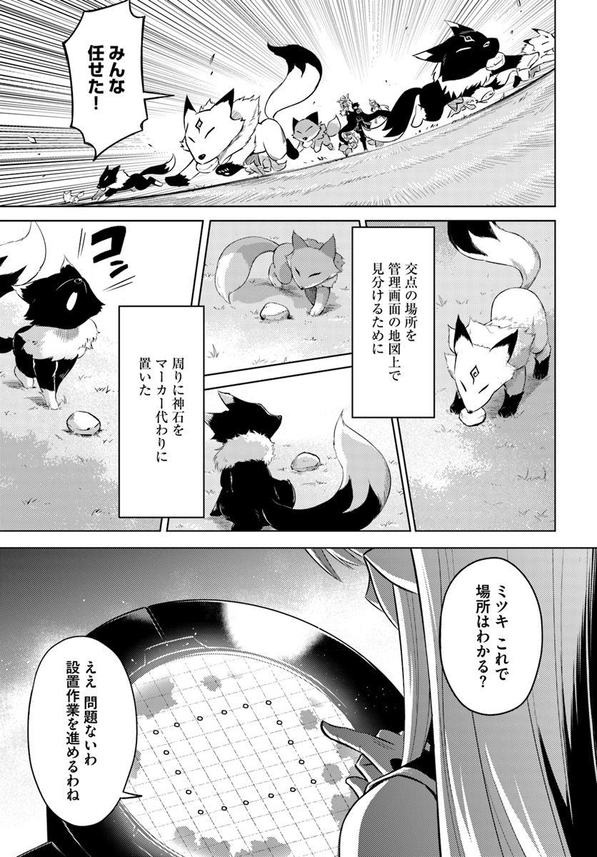 塔の管理をしてみよう Chap 21 - Next Chap 22
