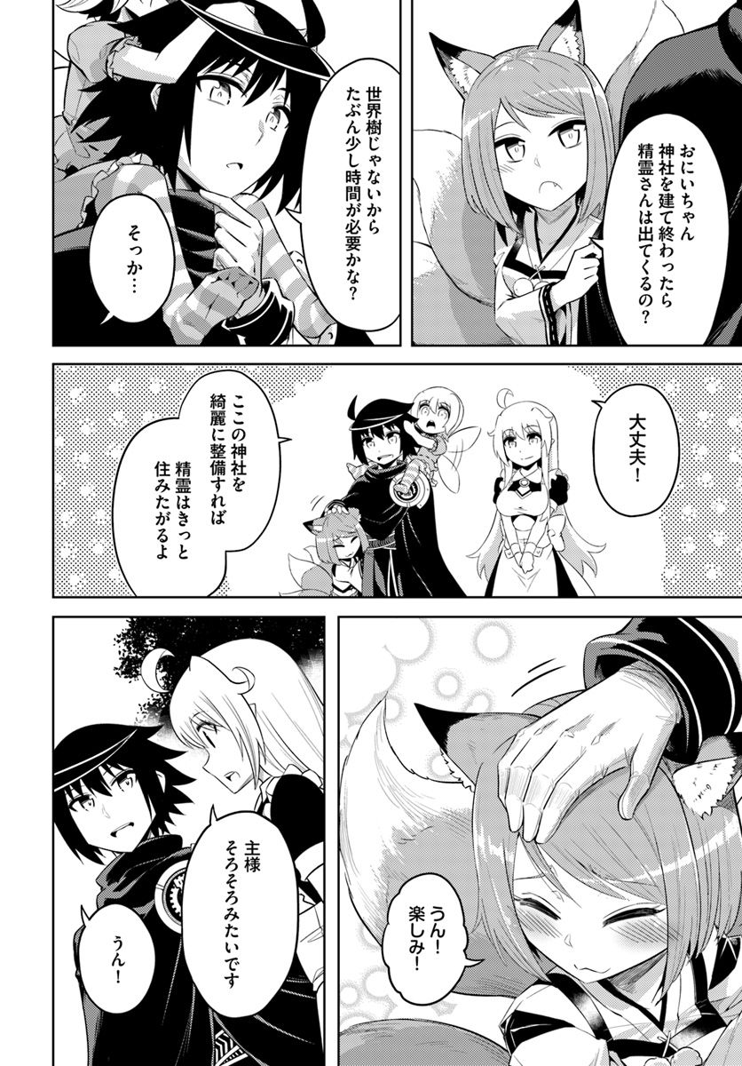 塔の管理をしてみよう Chap 21 - Next Chap 22