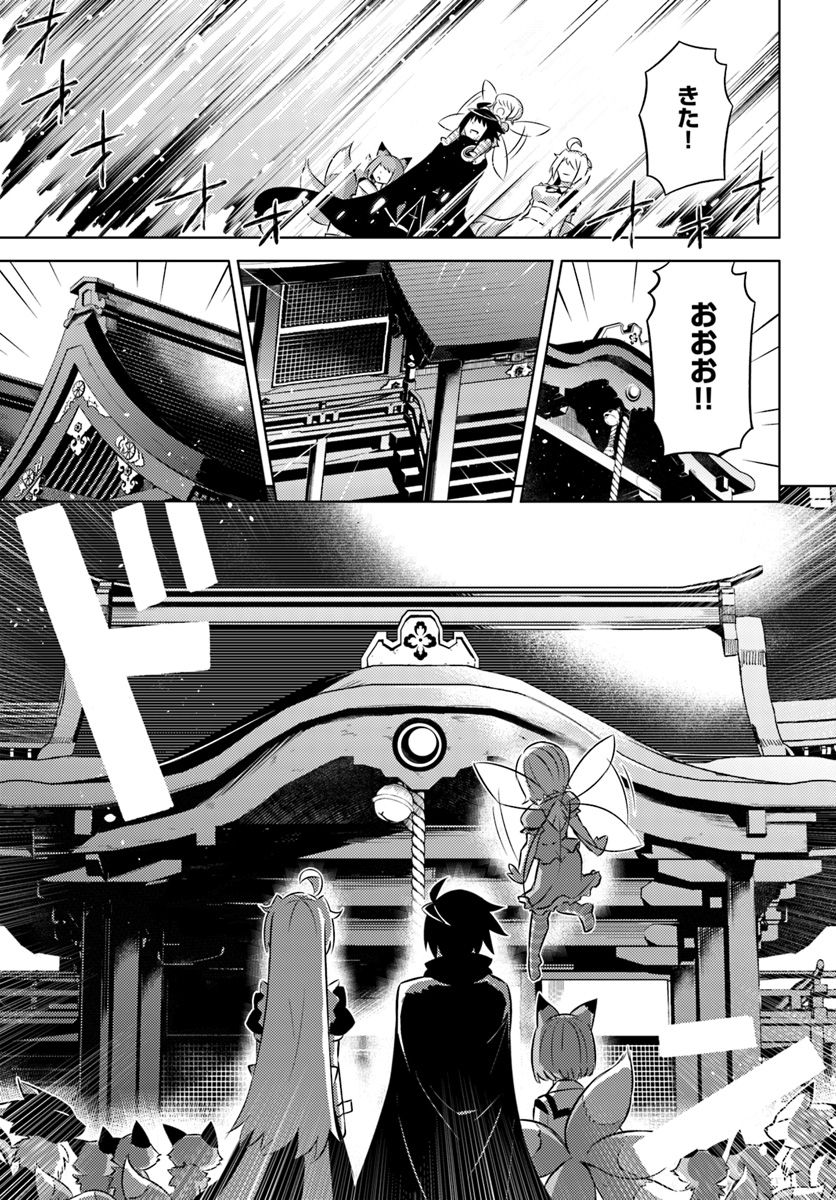 塔の管理をしてみよう Chap 21 - Next Chap 22