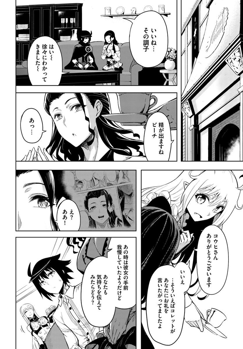 塔の管理をしてみよう Chap 24 - Next Chap 25