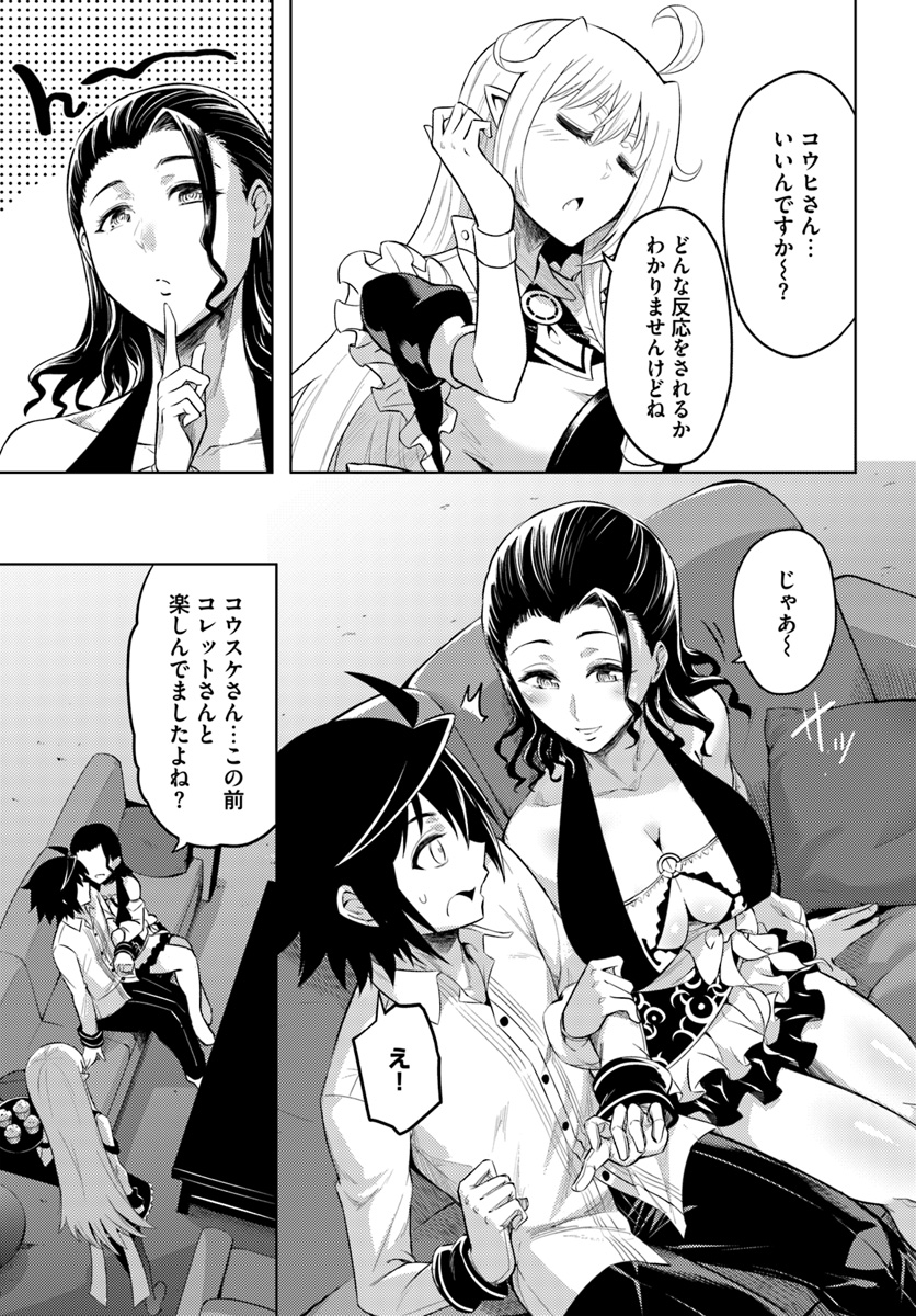 塔の管理をしてみよう Chap 24 - Next Chap 25