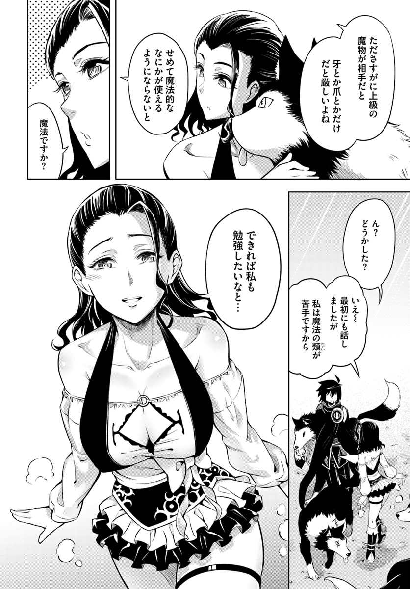 塔の管理をしてみよう Chap 24 - Next Chap 25