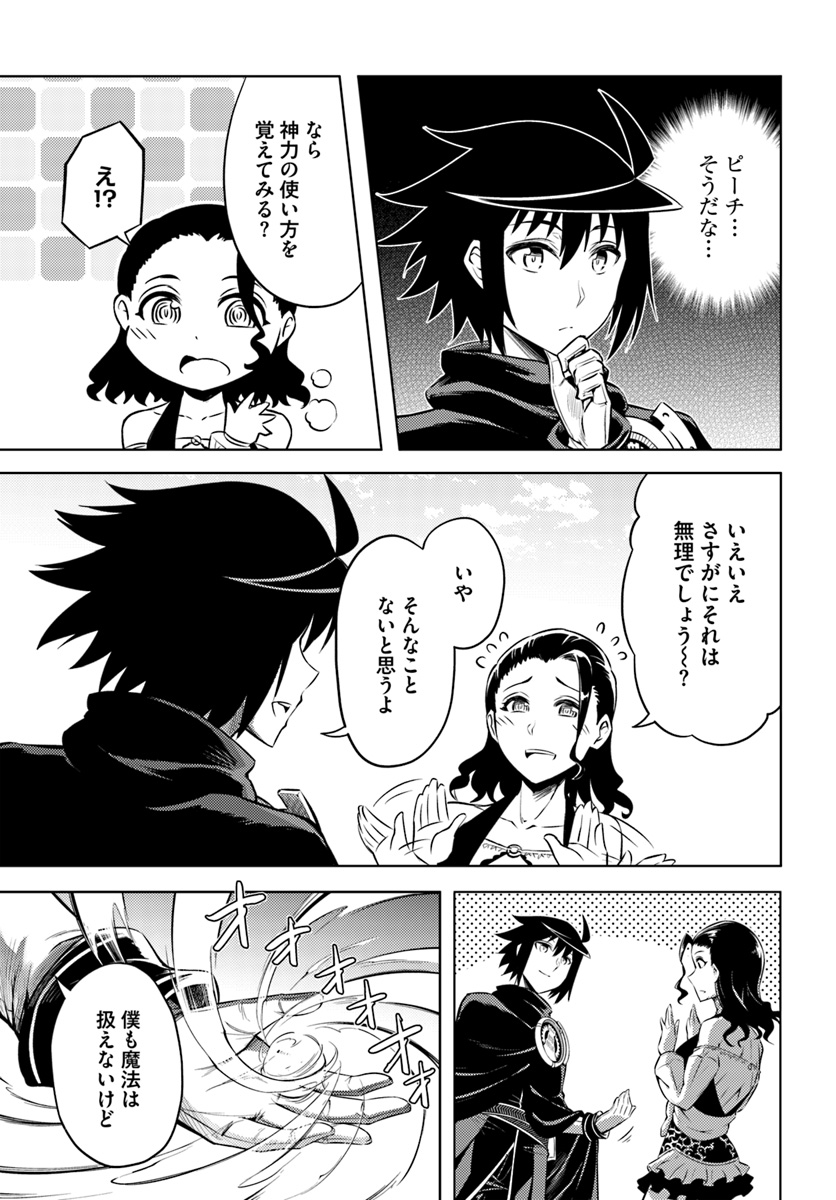 塔の管理をしてみよう Chap 24 - Next Chap 25