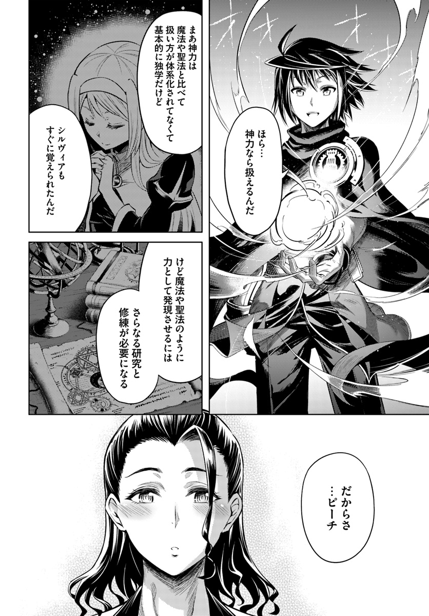 塔の管理をしてみよう Chap 24 - Next Chap 25