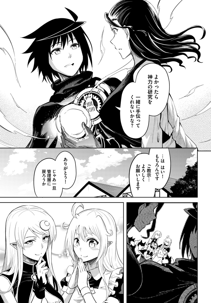 塔の管理をしてみよう Chap 24 - Next Chap 25