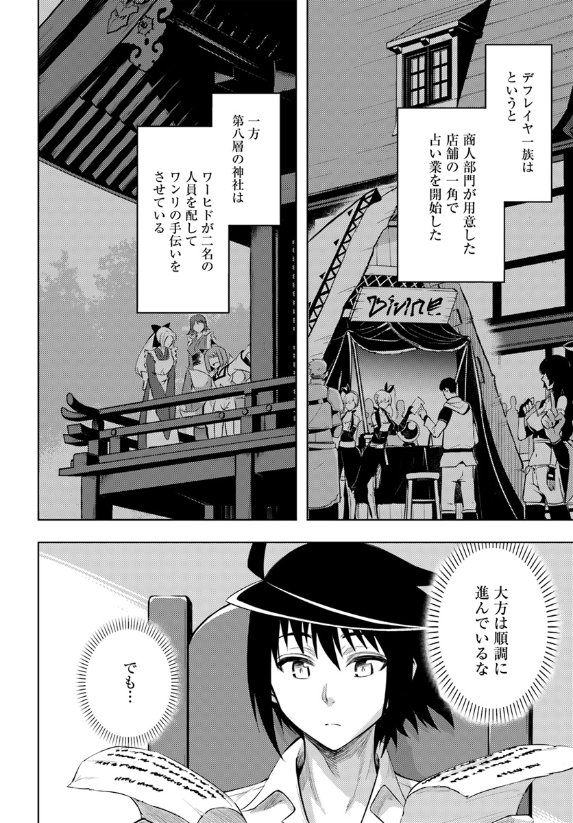 塔の管理をしてみよう Chap 24 - Next Chap 25