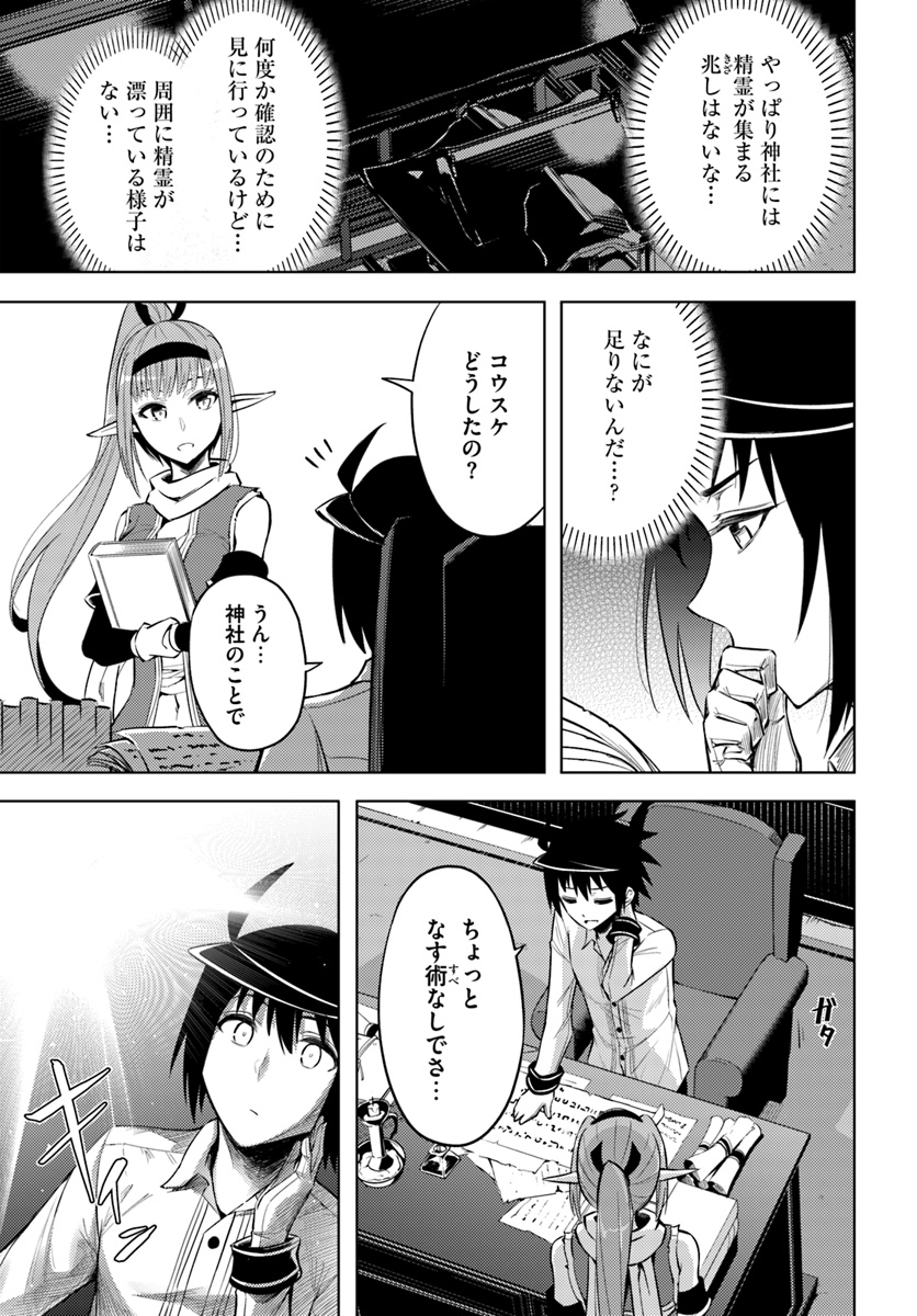 塔の管理をしてみよう Chap 24 - Next Chap 25