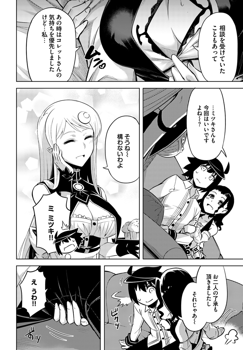 塔の管理をしてみよう Chap 24 - Next Chap 25