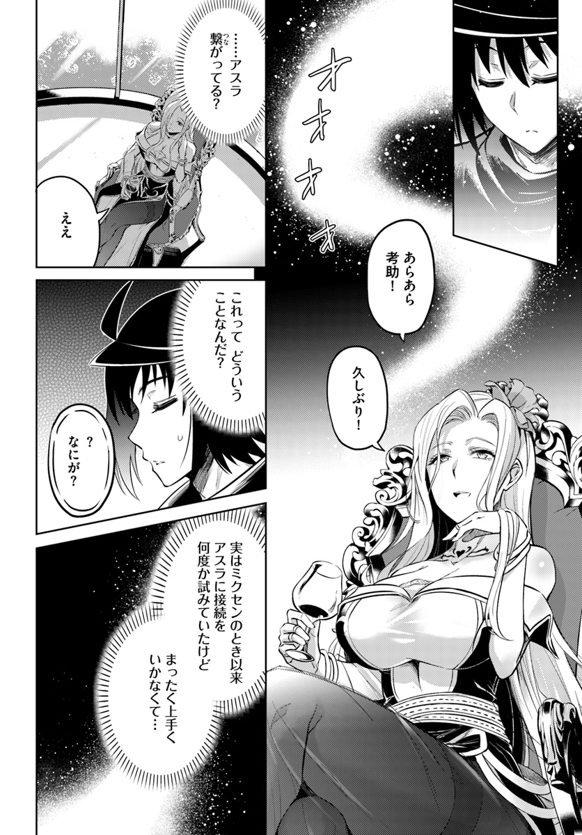 塔の管理をしてみよう Chap 24 - Next Chap 25