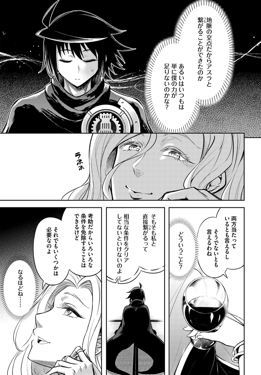 塔の管理をしてみよう Chap 24 - Next Chap 25