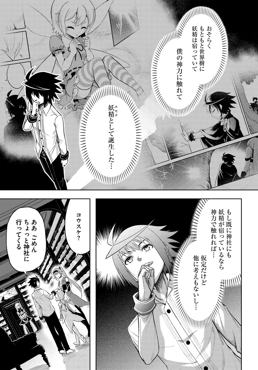塔の管理をしてみよう Chap 24 - Next Chap 25